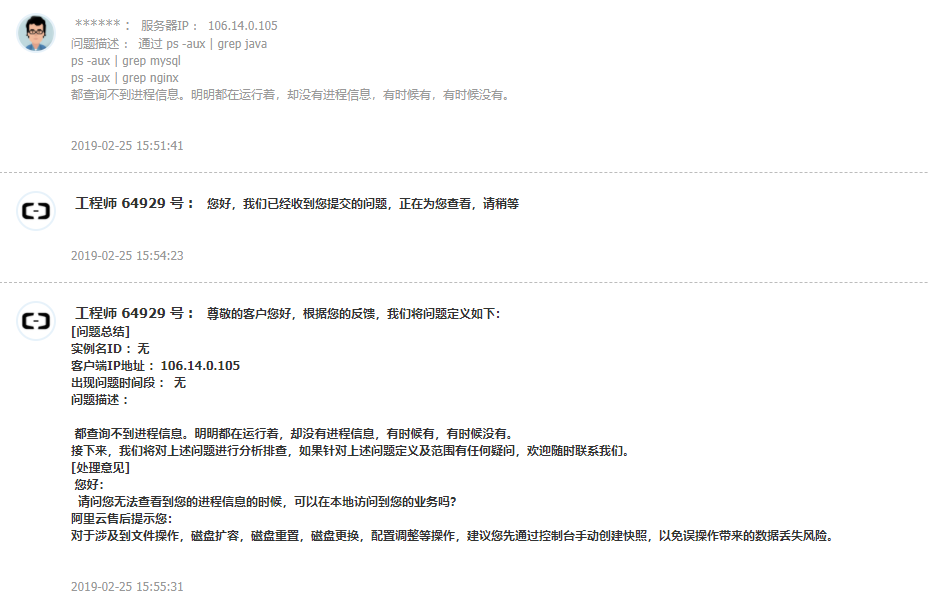 记一次redis暴露端口到外网所发生的事故《watchdogs挖矿木马综合分析报告》